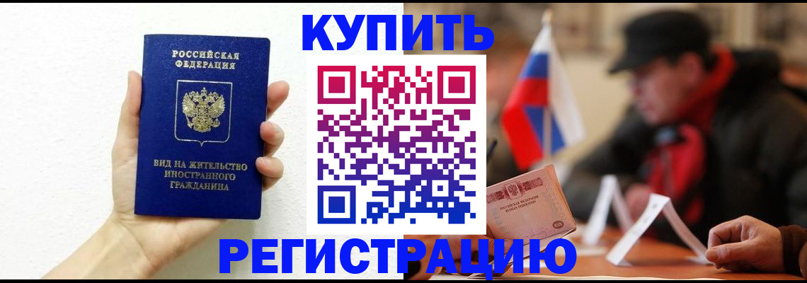 прописка гарантия в Кизеле